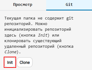 file browser git init