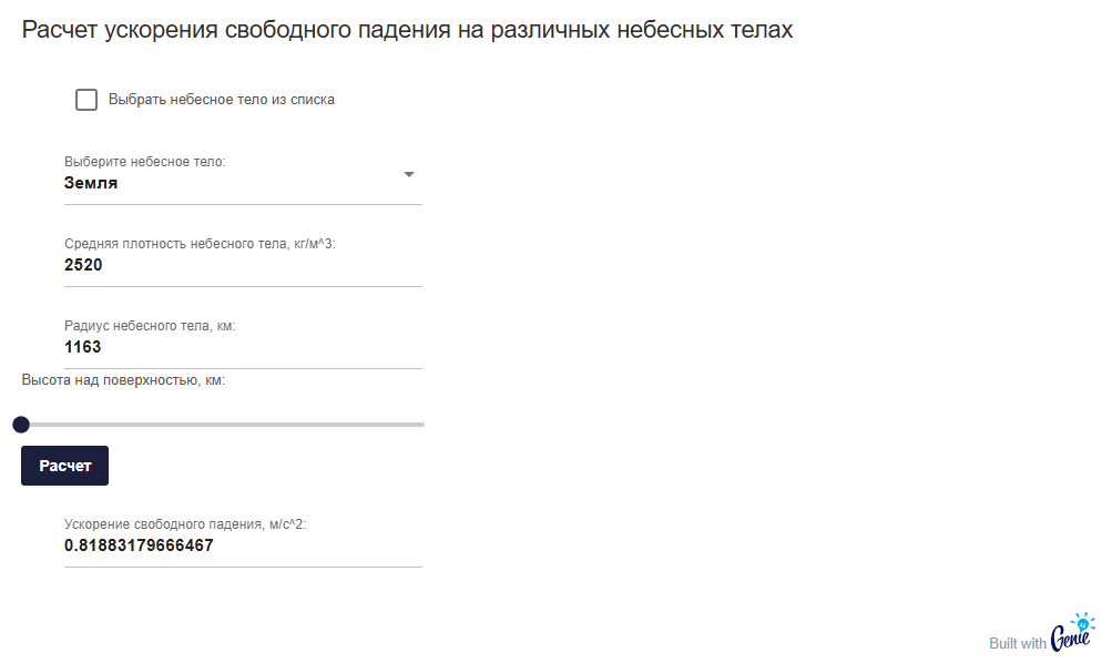 2 экран приложения - 2.png