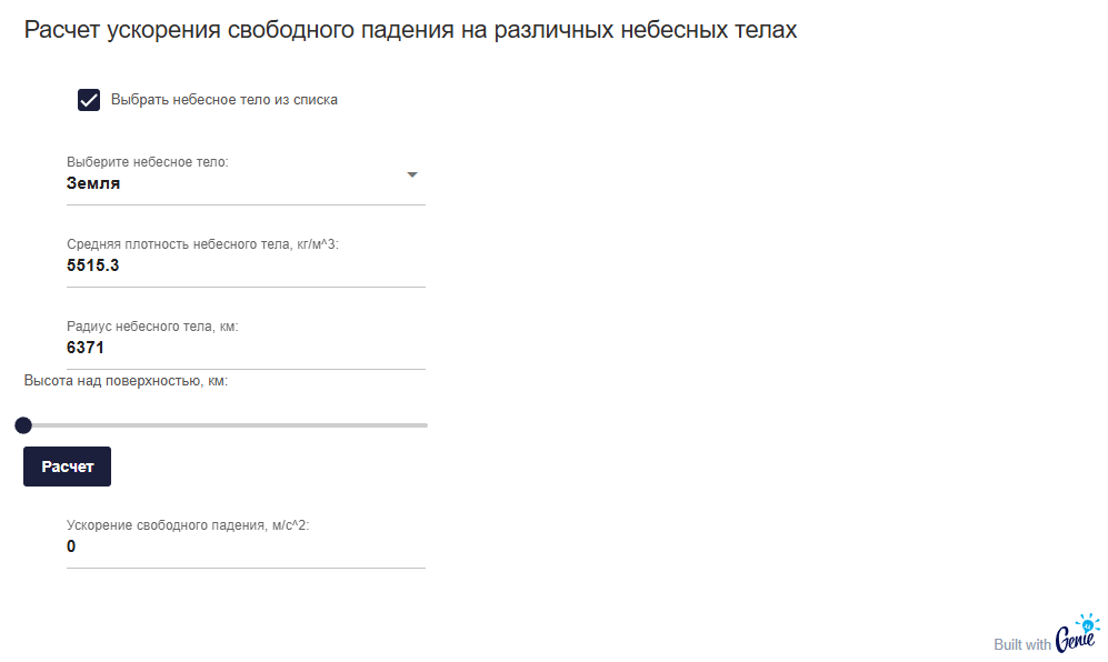 2 экран приложения.png