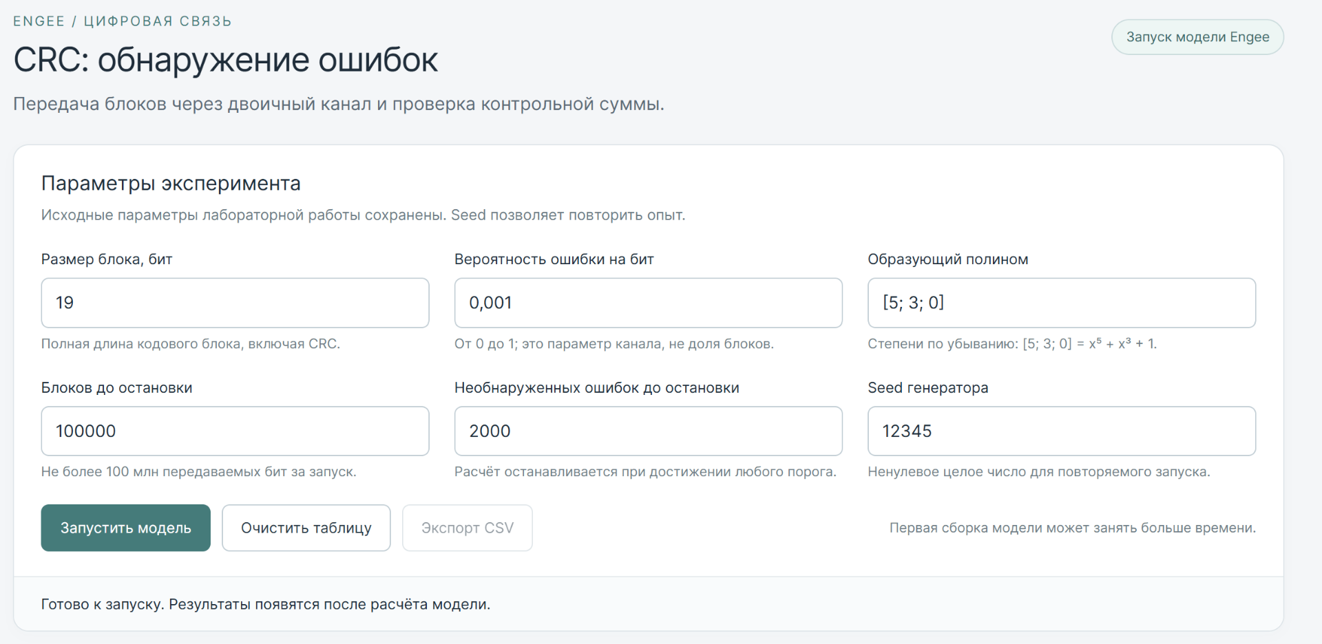 crc_app_parameters.png
