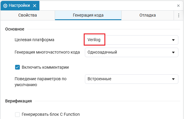 4 целевая платформа Verilog.png
