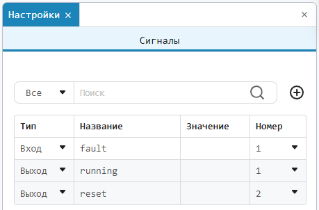 глава 4 задание 4 - окно сигналов диаграммы.png
