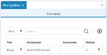глава 3 задание 4 - входная переменная.png