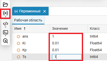 рабочая область.png