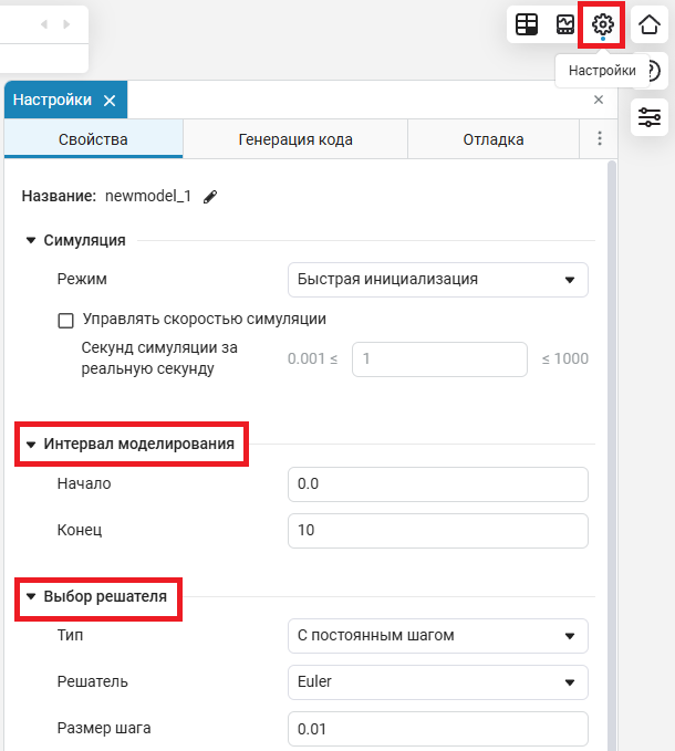 интерфейс 4_2.png