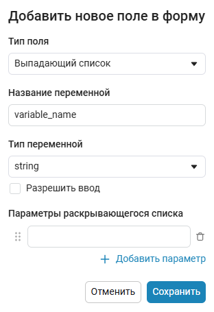 2 выпадающий список.png