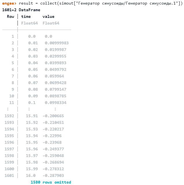 7 результат команды collect.png