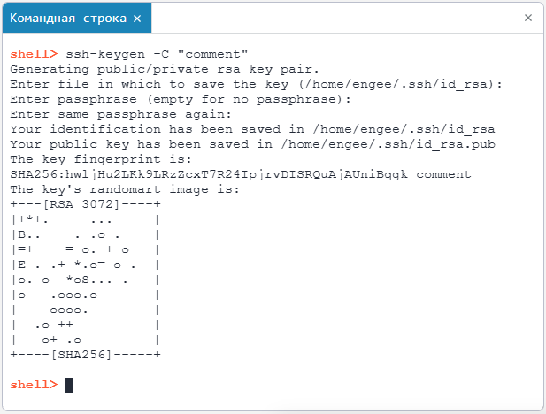 8 ssh-ключ.png