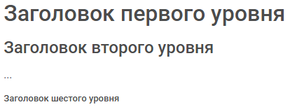 1 заголовки.png