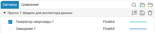 5 задание 2 - выбор первого сигнала.png