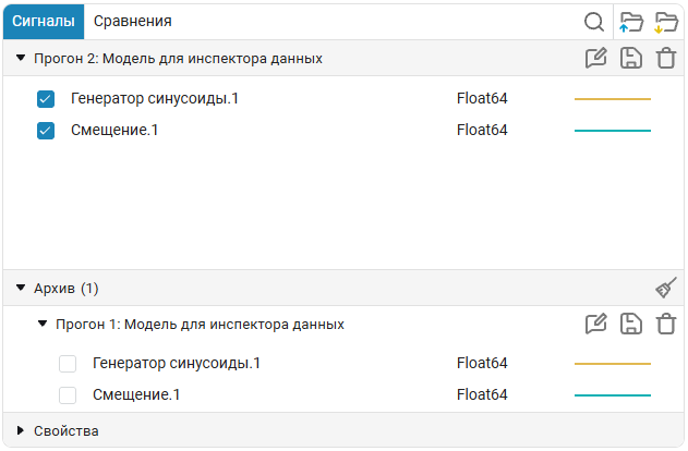 5 задание 3 - окно прогонов.png