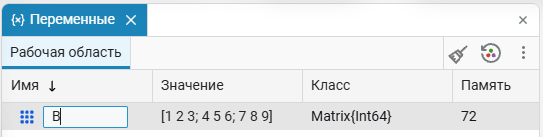 3 задание 3 - изменение имени матрицы.png