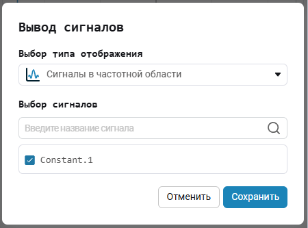 01 сигналы в частотной области.png