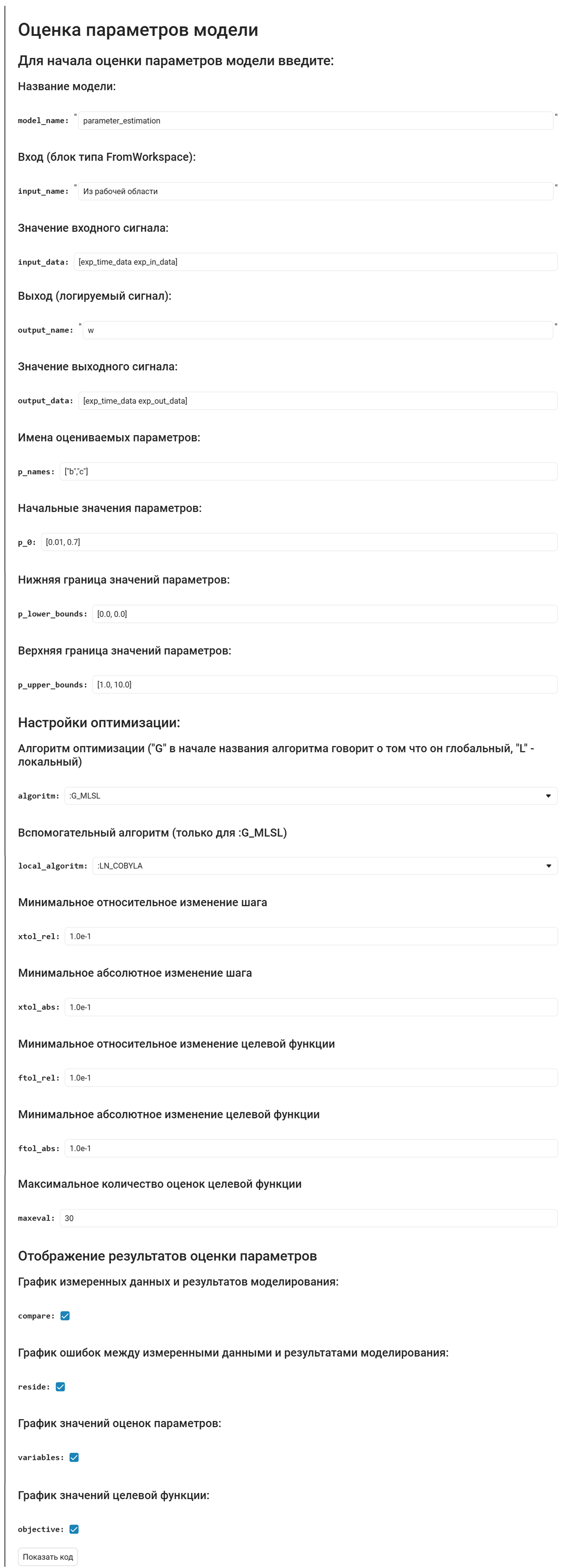 Оценка.png