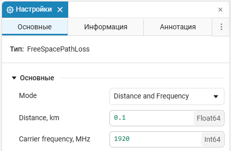 5 окно настроек блока Free Path Space Loss - 2.png