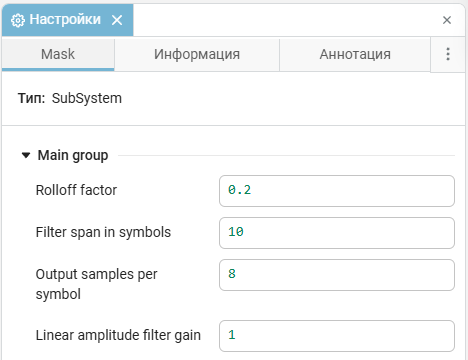 3 окно настроек блока Raised Cosine Transmit Filter.png