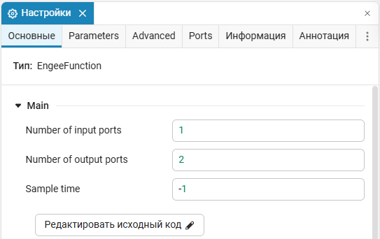 6_задание_1_окно_настроек_1.png