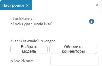 2 обновить коннекторы.png
