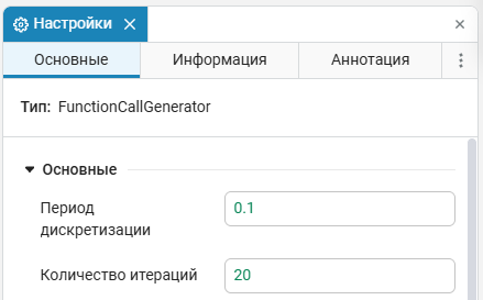 2_задание_4_окно_настроек.png