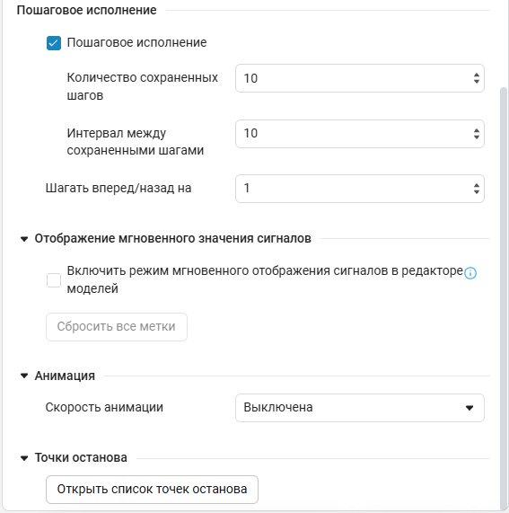 1_отладка_в_реальном_времени.png