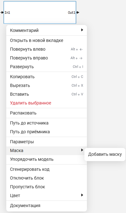 3_добавить_маску.png