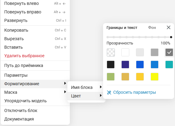 3_форматирование_цвета.png