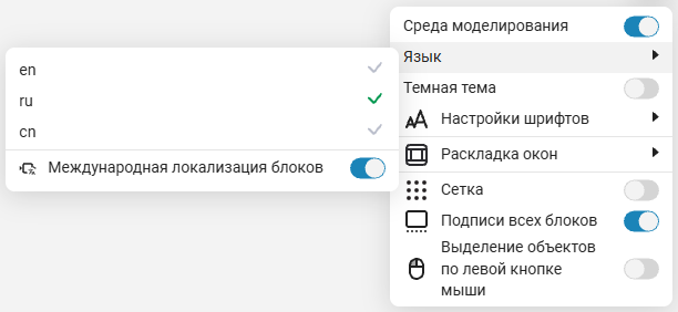 Международная_локализация_блоков.png