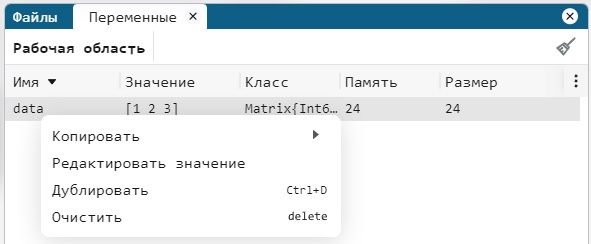 Область переменных.jpg
