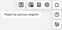 4 кнопка Редактор данных модели.png