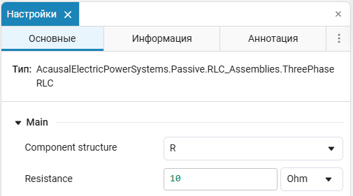 2 окно настроек блока RLC Three-Phase - решение.png