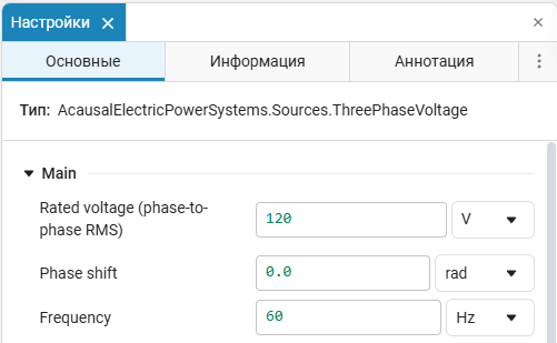 2 окно настроек блока Voltage Source Three-Phase.png