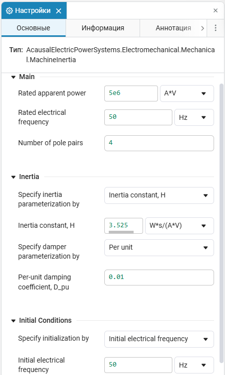 3 окно настроек блока Machine Inertia_2.png