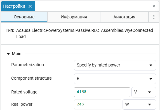 3 окно настроек блока Wye-Connected Load.png
