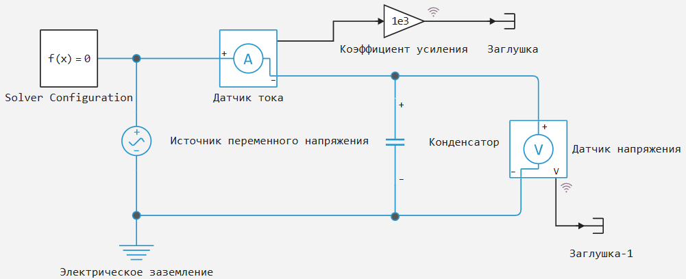 2_задание_с_AC_Voltage_решение.png