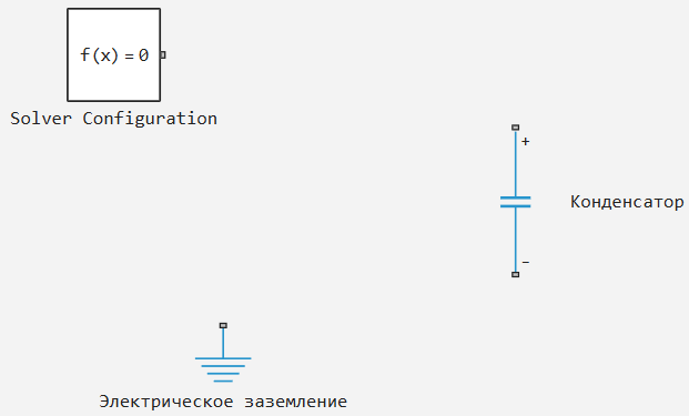 2_модель_с_источником_переменного_напряжения_начало.png
