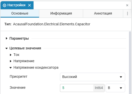 2_окно_настроек_блока_Capacitor.png