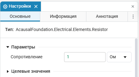 2_окно_настроек_блока_Resisitor.png