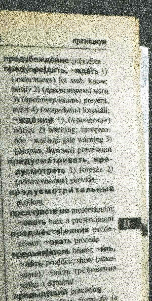 Encoded image