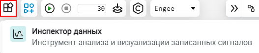 data inspector 1 ru