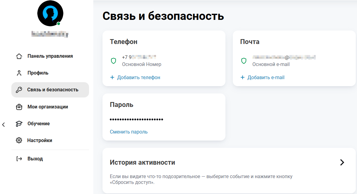 account 11 ru