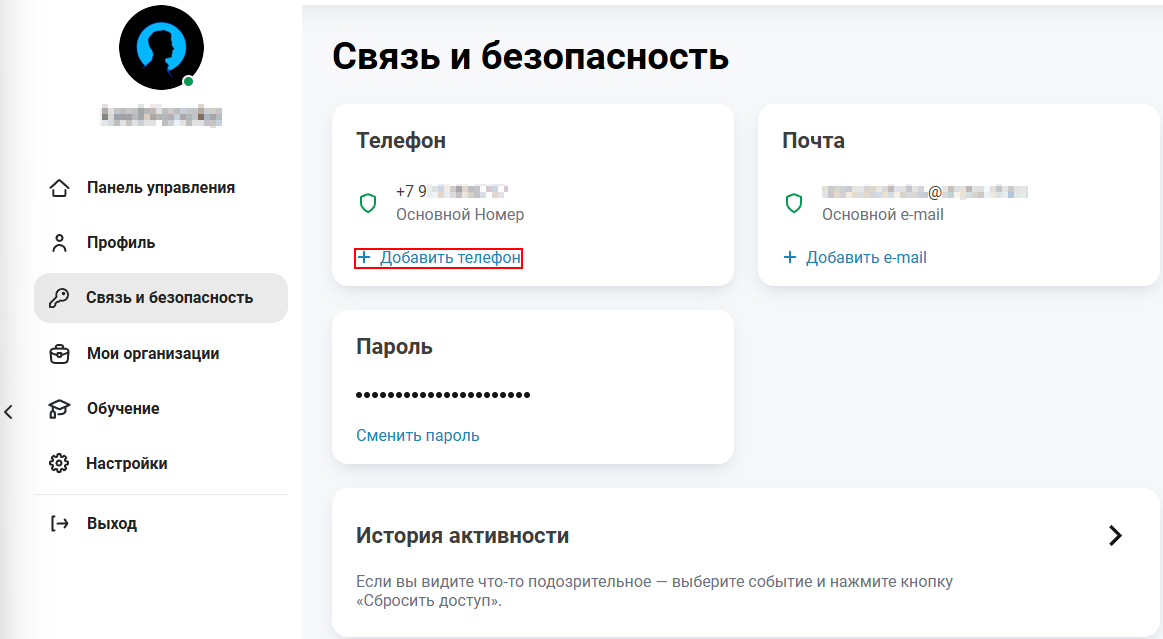 account 12 ru