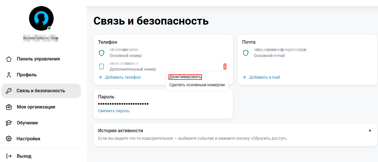 account 15 ru