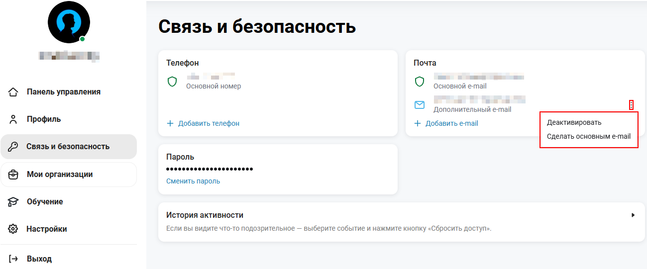 account 20 ru