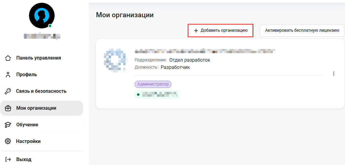 account 38 ru