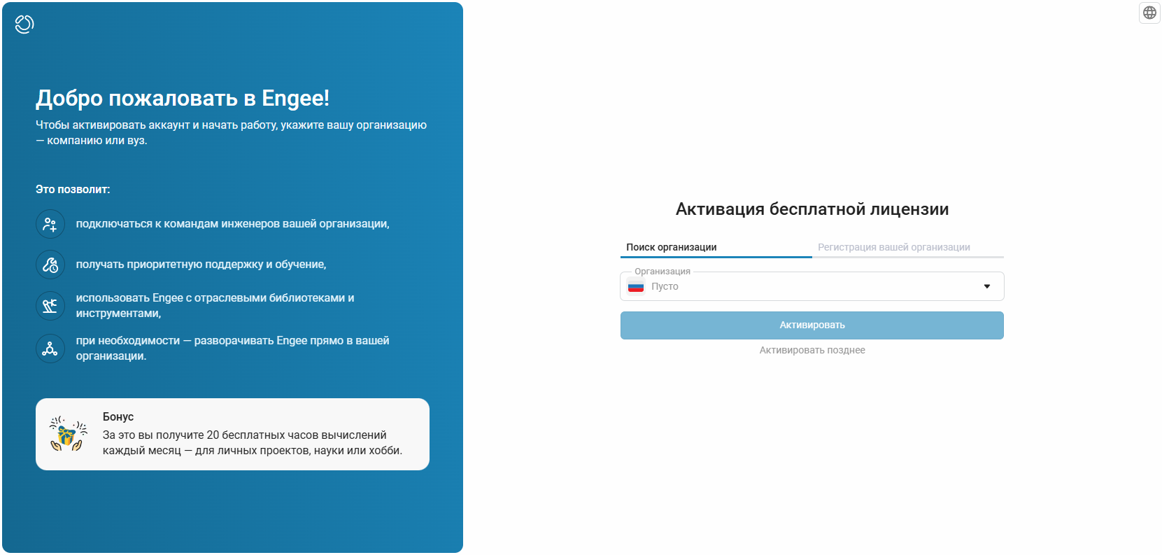 registration main license 3 ru