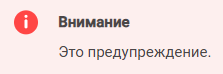 alert markup