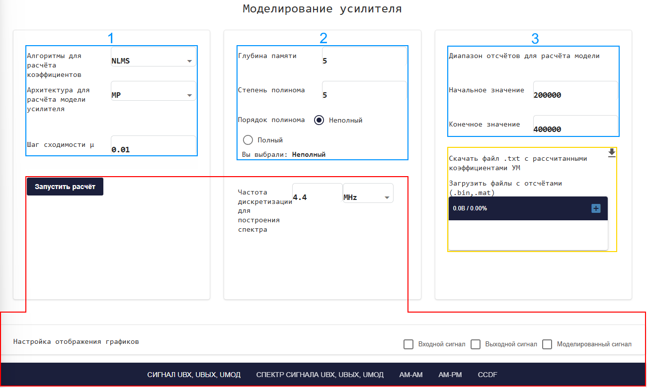 amplifier app 4
