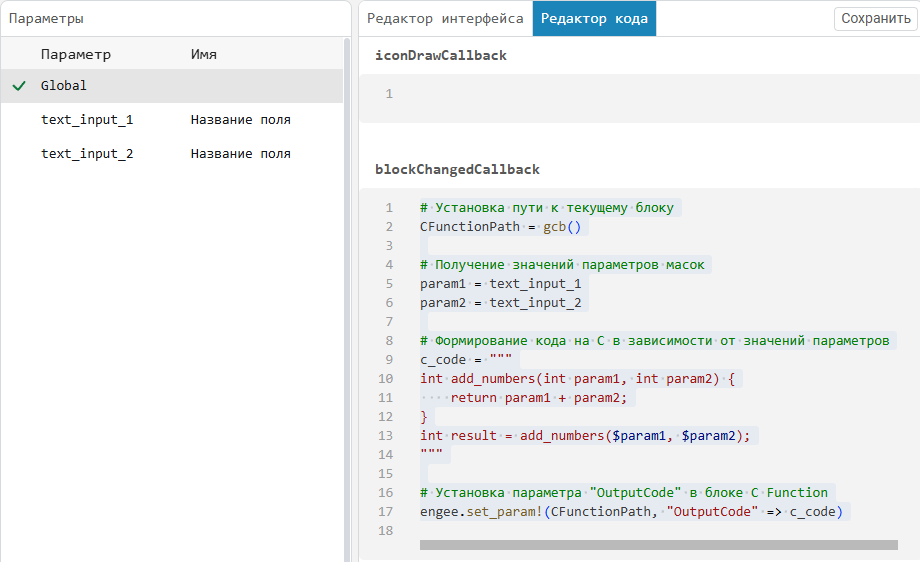 blockchanged c function