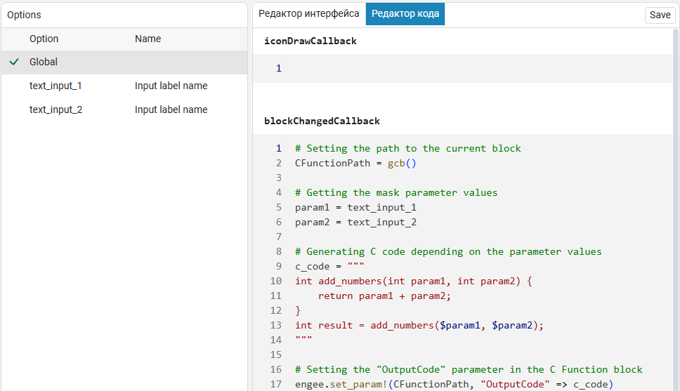 blockchanged c function en
