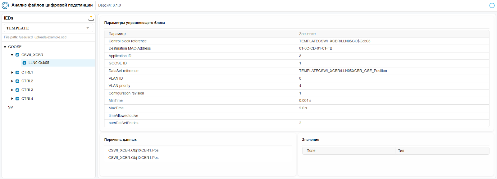 cid parse example 2